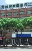 Туры в отель GreenTree Inn Cixi North Suntang Road Business Hotel