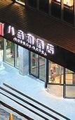 Туры в отель Urumqi Bayinhe Hotel (People's Square Zhongshan Road Branch)