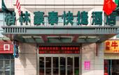 Туры в отель GreenTree Inn Zhangjiagang Tangshi Town Yangzi Road Express Hotel