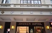 Туры в отель Jinchen Hotel