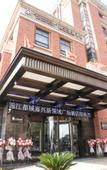 Туры в отель Jinjiang Metropolo Hotel (Jiaxing Nanhu Branch)