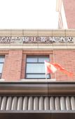 Туры в отель Jinjiang Metropolo Hotel (Jiaxing Nanhu Branch)