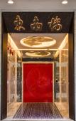 Туры в отель Tung Nam Lou Art Hotel