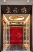 Туры в отель Tung Nam Lou Art Hotel
