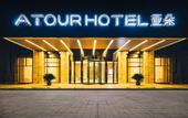 Туры в отель Atour Hotel (Nanjing Banqiao Lotus Lake)