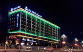 Туры в отель Magnotel Huayin Huashan Scenic Area Hotel