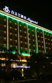 Туры в отель Magnotel Huayin Huashan Scenic Area Hotel