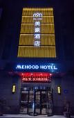 Туры в отель Mehood Hotel (Jiashan Yintai)