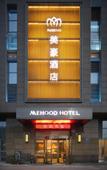 Туры в отель Mehood Hotel (Jiashan Yintai)