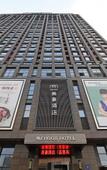 Туры в отель Mehood Hotel (Jiashan Yintai)