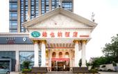 Туры в отель Vienna Hotel (Rugao Wuyue Plaza)