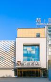 Туры в отель James Joyce Coffetel (Xianyang Century West Road Angu Subway Station)