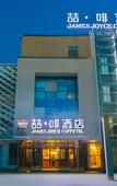 Туры в отель James Joyce Coffetel (Xianyang Century West Road Angu Subway Station)