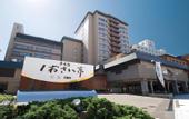 Туры в отель Heiseikan Shiosaitei