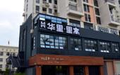 Туры в отель H' Life Liyu Hotel (Shenzhen Ocean World)