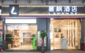 Туры в отель Lavande Hotel (Wuhan Jianghan Road Wanda Plaza)