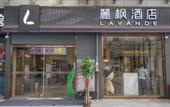 Туры в отель Lavande Hotel (Wuhan Jianghan Road Wanda Plaza)