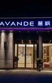 Туры в отель Lavande Hotel (Chongqing West Railway Station Baguocheng)