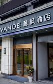 Туры в отель Lavande Hotel (Chongqing West Railway Station Baguocheng)