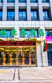 Туры в отель GreenTree Inn Hotel (Jiaxing seven star xiangjiadang)