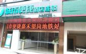 Туры в отель City Comfort Inn (Guangzhou Jiahe Wanggang Metro Station)