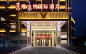 Туры в отель Vienna International Hotel (Beijing Qingyuan Road Metro Station)