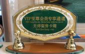 Туры в отель Vienna International Hotel (Beijing Qingyuan Road Metro Station)