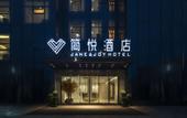 Туры в отель Jianyue Hotel (Jianyang Xuhai Times Square)