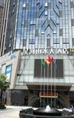 Туры в отель Xinghe Shanshui Hotel