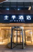 Туры в отель JI Hotel (Hangzhou Xixi Impression City)