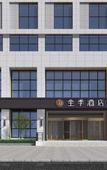 Туры в отель JI Hotel (Hangzhou Xixi Impression City)