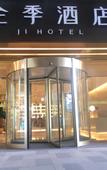 Туры в отель JI Hotel (Hangzhou Xixi Impression City)