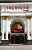 Туры в отель Vienna International Hotel (Xi'an North Railway Station)