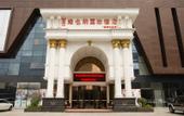 Туры в отель Vienna International Hotel (Xi'an North Railway Station)