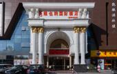 Туры в отель Vienna International Hotel (Xi'an North Railway Station)