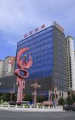 Туры в отель Hengyuan International Hotel (Fengxiang)