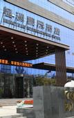Туры в отель Hengyuan International Hotel (Fengxiang)