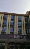 Туры в отель Mehood Hotel(Shanghai Jinqiao Branch)