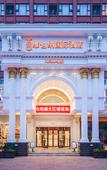 Туры в отель Vienna International Hotel (Wuhan Tianhe Airport Songjiagang Subway Station)