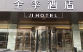 Туры в отель JI Hotel (Wuxi Jiangnan University)