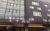 Туры в отель JI Hotel (Wuxi Jiangnan University)