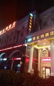 Туры в отель Vienna Hotel (Shanghai Changxing Island)