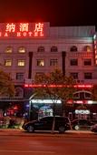 Туры в отель Vienna Hotel (Shanghai Changxing Island)