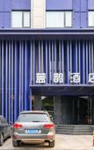 Туры в отель Yijian Hotel (Luoyang Longmen High-speed Railway Station)