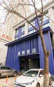 Туры в отель Yijian Hotel (Luoyang Longmen High-speed Railway Station)