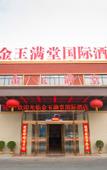 Туры в отель Luoyang Zhongzhou International Hotel (Yingtianmen Mingtang Scenic Area)