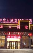 Туры в отель Luoyang Zhongzhou International Hotel (Yingtianmen Mingtang Scenic Area)