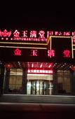 Туры в отель Luoyang Zhongzhou International Hotel (Yingtianmen Mingtang Scenic Area)