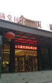Туры в отель Luoyang Zhongzhou International Hotel (Yingtianmen Mingtang Scenic Area)