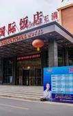 Туры в отель Luoyang Zhongzhou International Hotel (Yingtianmen Mingtang Scenic Area)